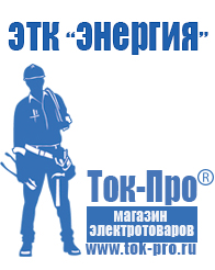 Магазин стабилизаторов напряжения Ток-Про Стабилизатор напряжения трёхфазный 15 квт в Уссурийске