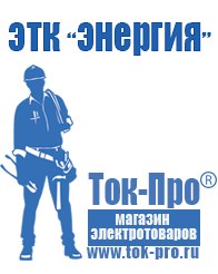 Магазин стабилизаторов напряжения Ток-Про Стабилизаторы напряжения на 42-60 кВт / 60 кВА в Уссурийске